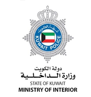 وزارة الداخلية