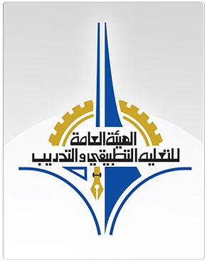 الهيئة العامة للتعليم التطبيقي والتدريب