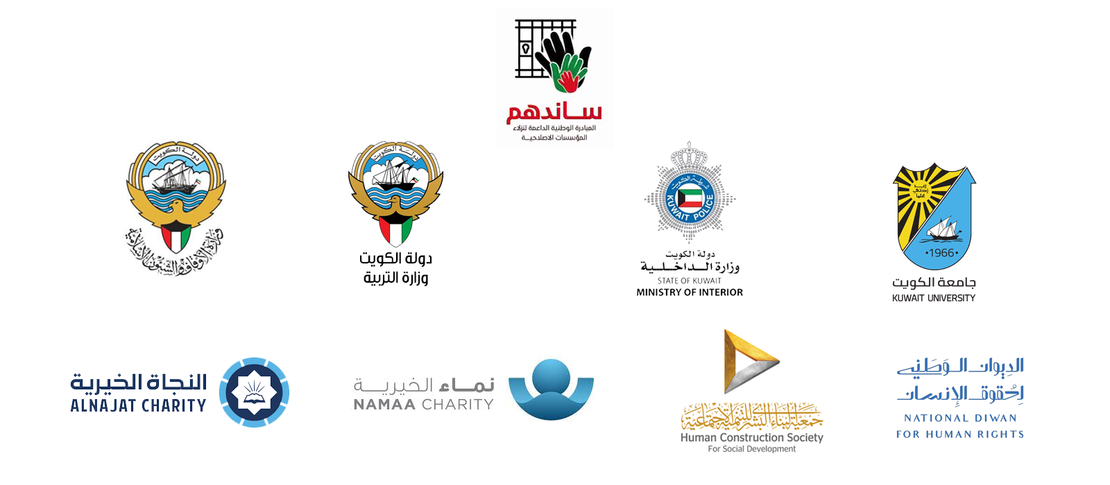 شعارات مبادرة ساندهم والشركاء